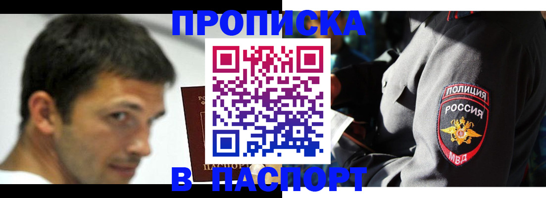 временная регистрация в квартире в Советской Гавани