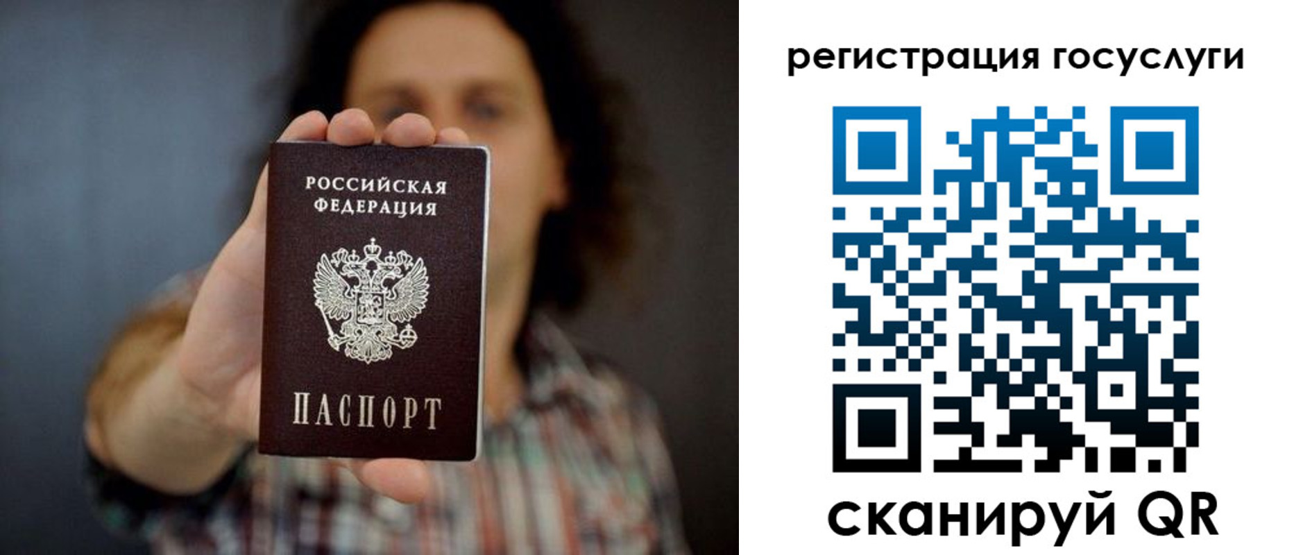 временная регистрация в Советской Гавани