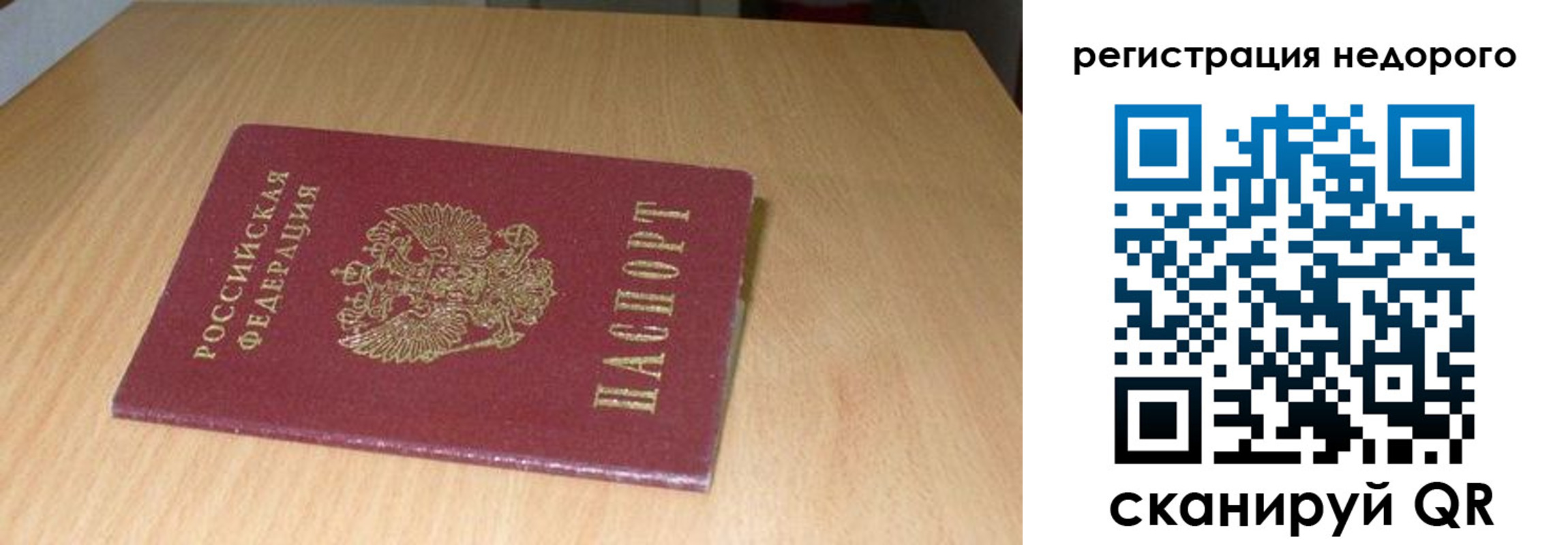 прописка штамп в Советской Гавани