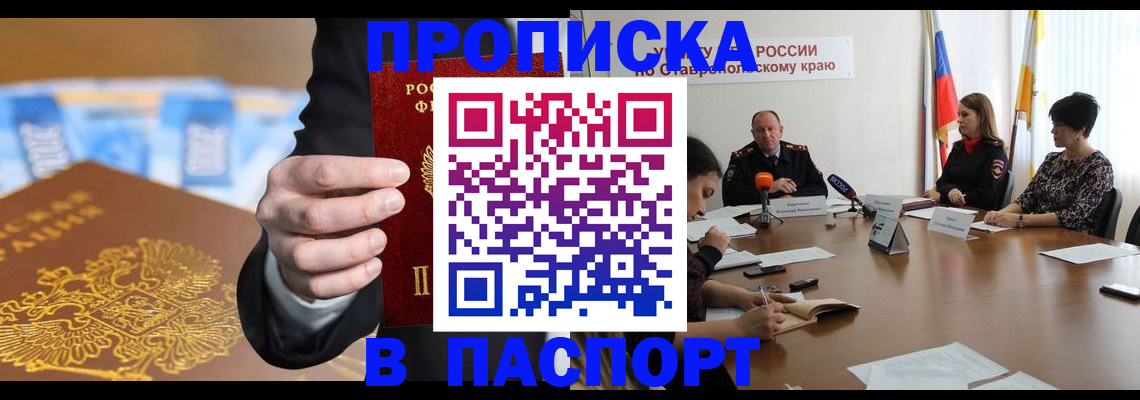 временная регистрация поиск в Советской Гавани