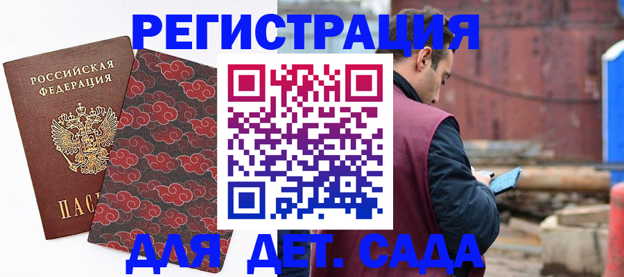 прописка поиск в Советской Гавани