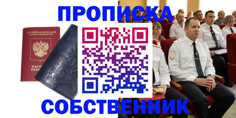 где прописаться в Советской Гавани