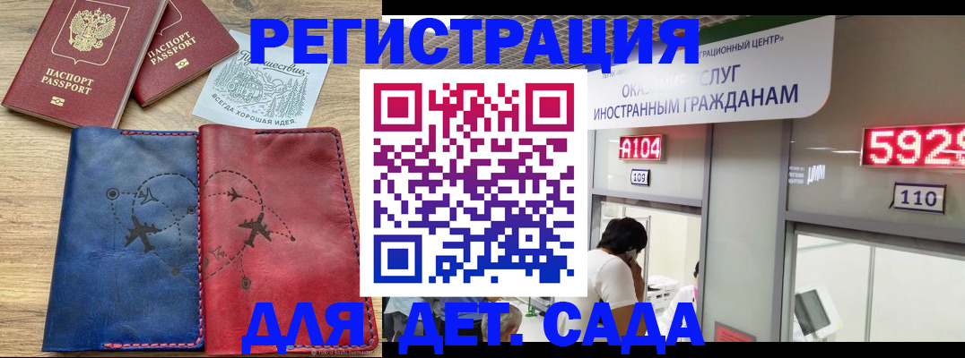 прописка поиск в Советской Гавани